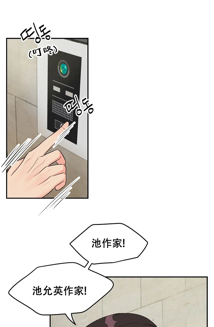 《最后的期限》第4话 第10页