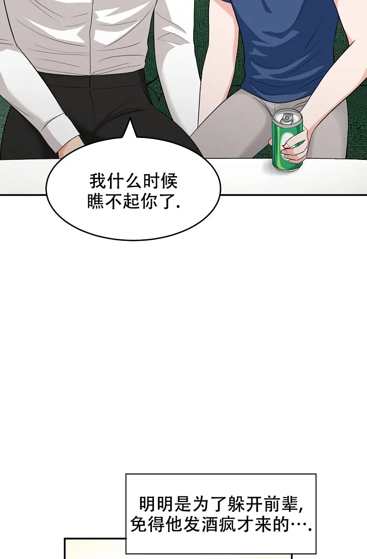 《最后的期限》第4话 第25页