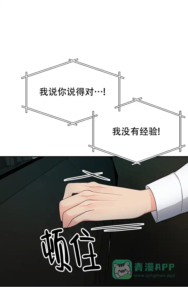 《最后的期限》第4话 第1页