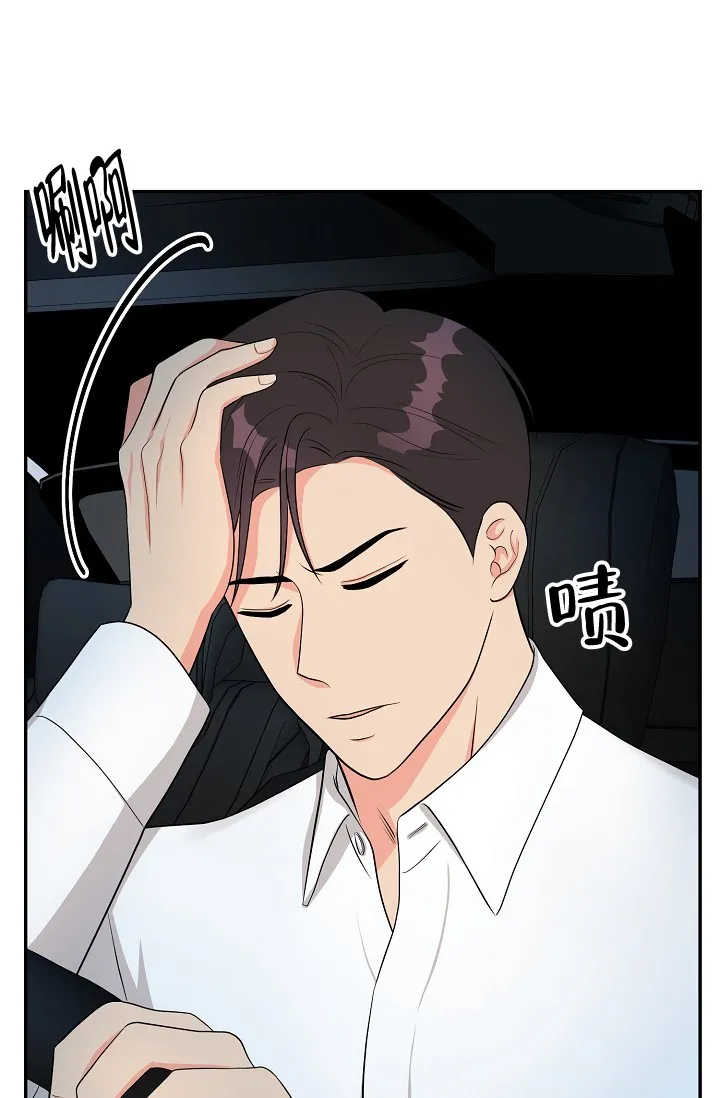 《最后的期限》第4话 第7页