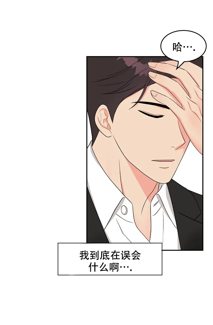 《最后的期限》第4话 第18页