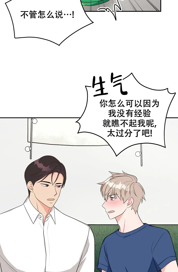 《最后的期限》第4话 第24页