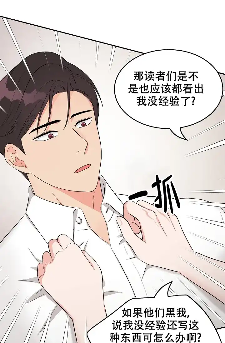 《最后的期限》第4话 第27页