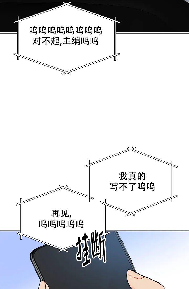 《最后的期限》第4话 第4页