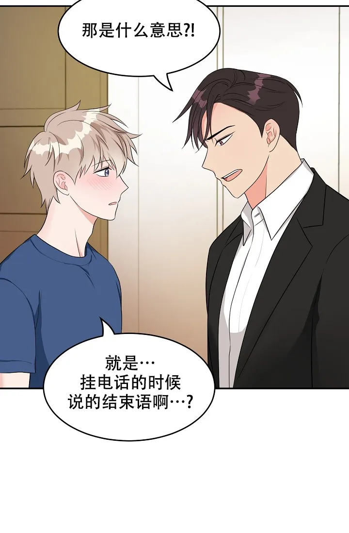《最后的期限》第4话 第17页