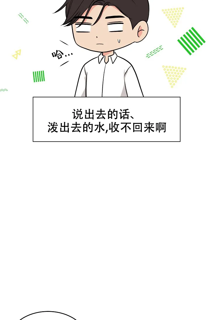 《最后的期限》第5话 第32页