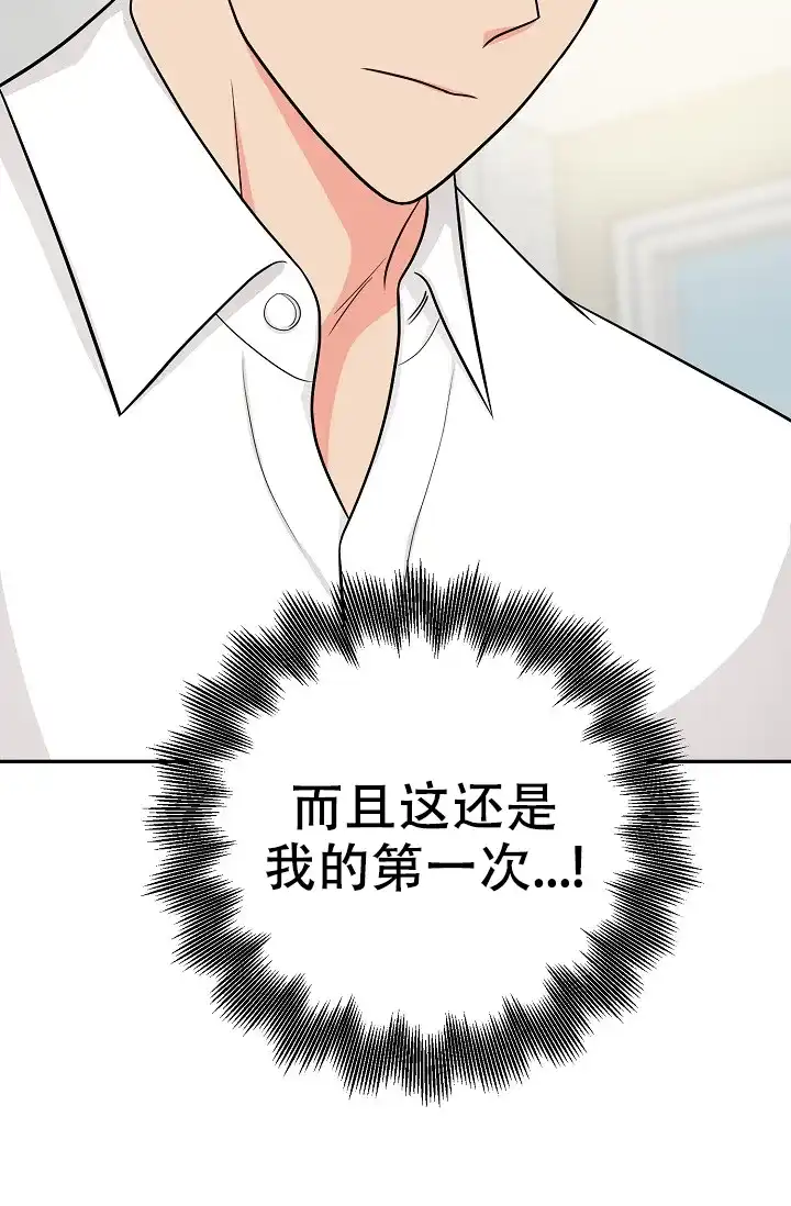 《最后的期限》第5话 第13页