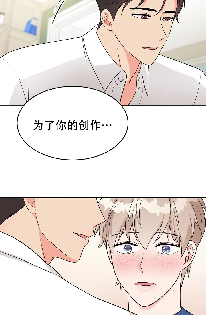 《最后的期限》第5话 第7页