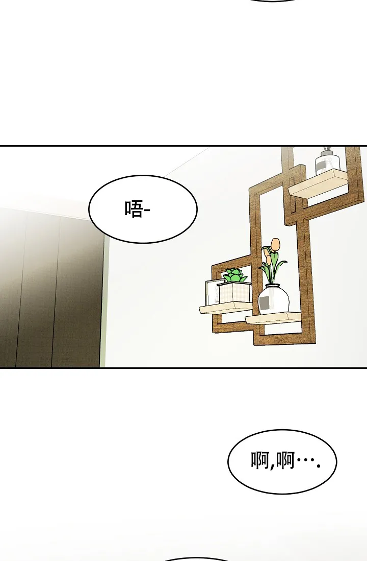 《最后的期限》第5话 第24页