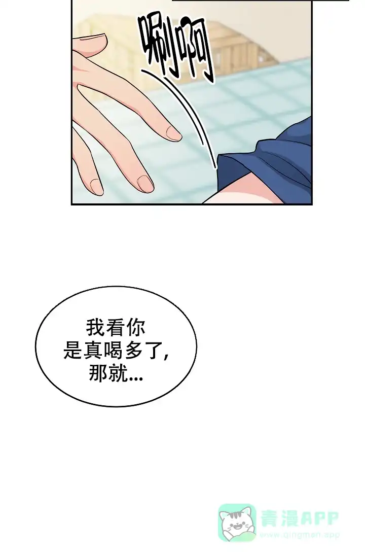 《最后的期限》第5话 第16页