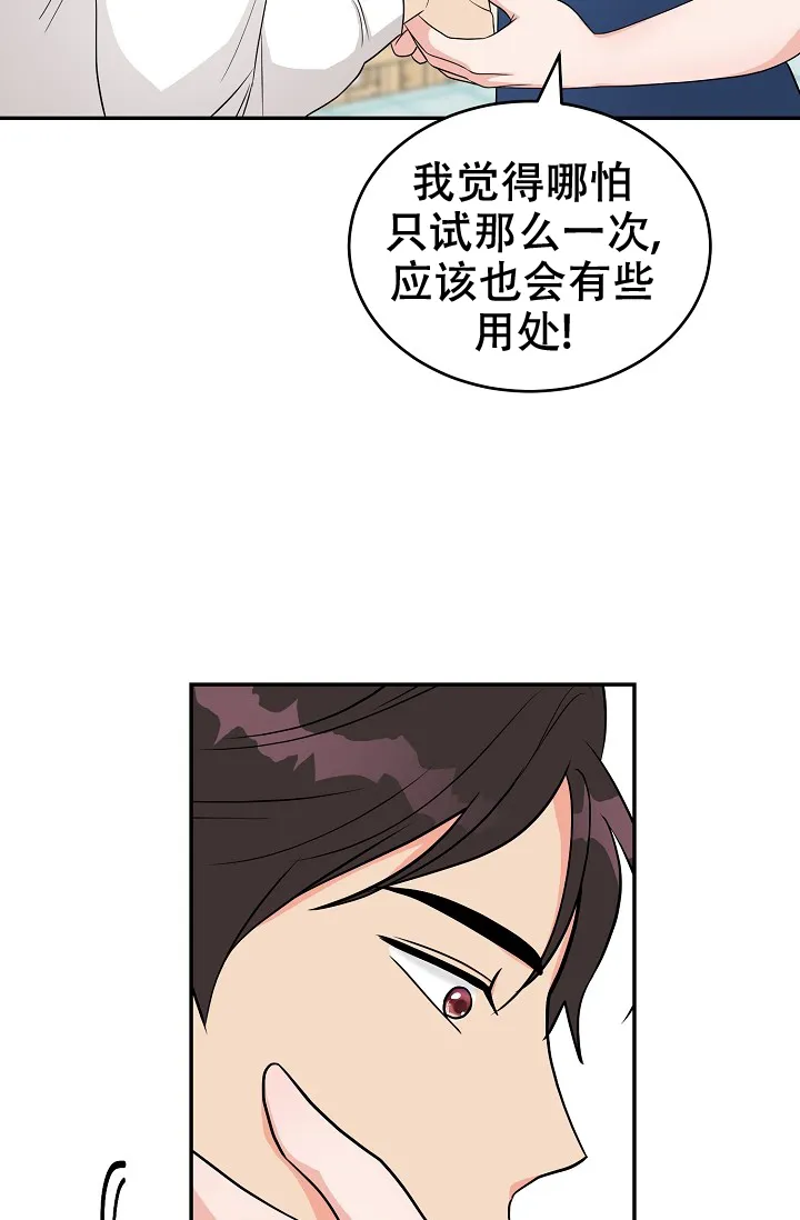 《最后的期限》第5话 第19页