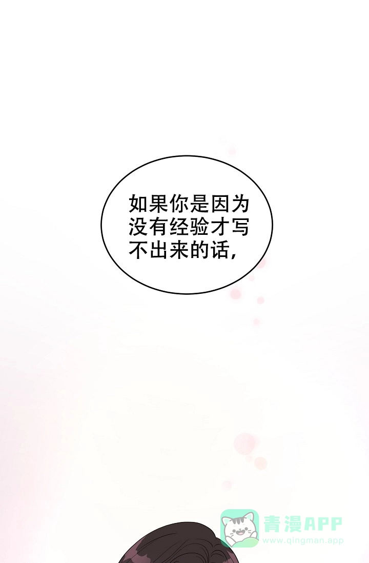 《最后的期限》第5话 第1页
