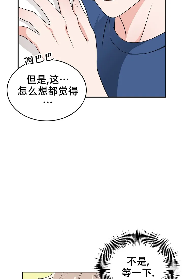 《最后的期限》第5话 第9页