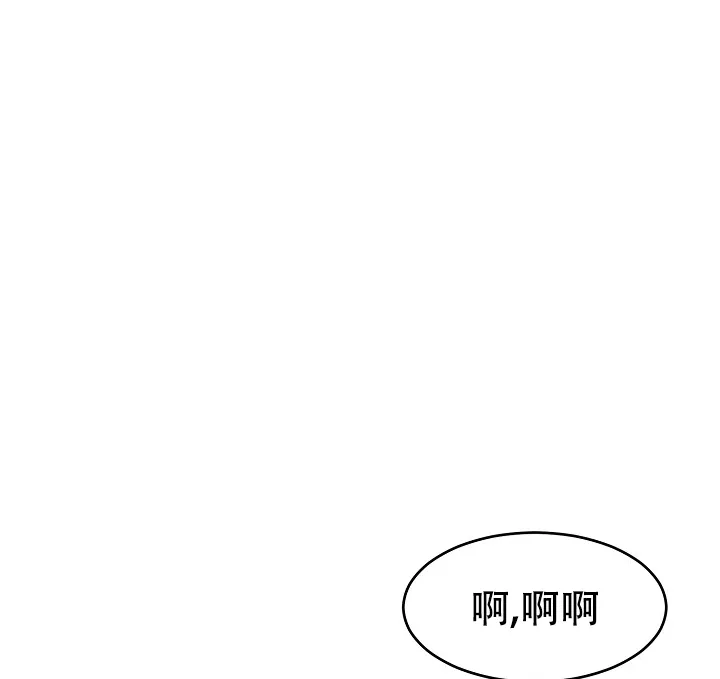 《最后的期限》第5话 第23页