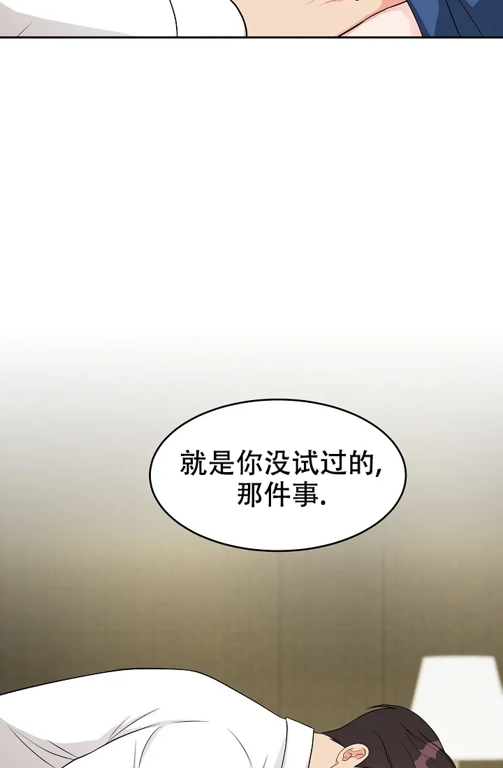 《最后的期限》第5话 第5页