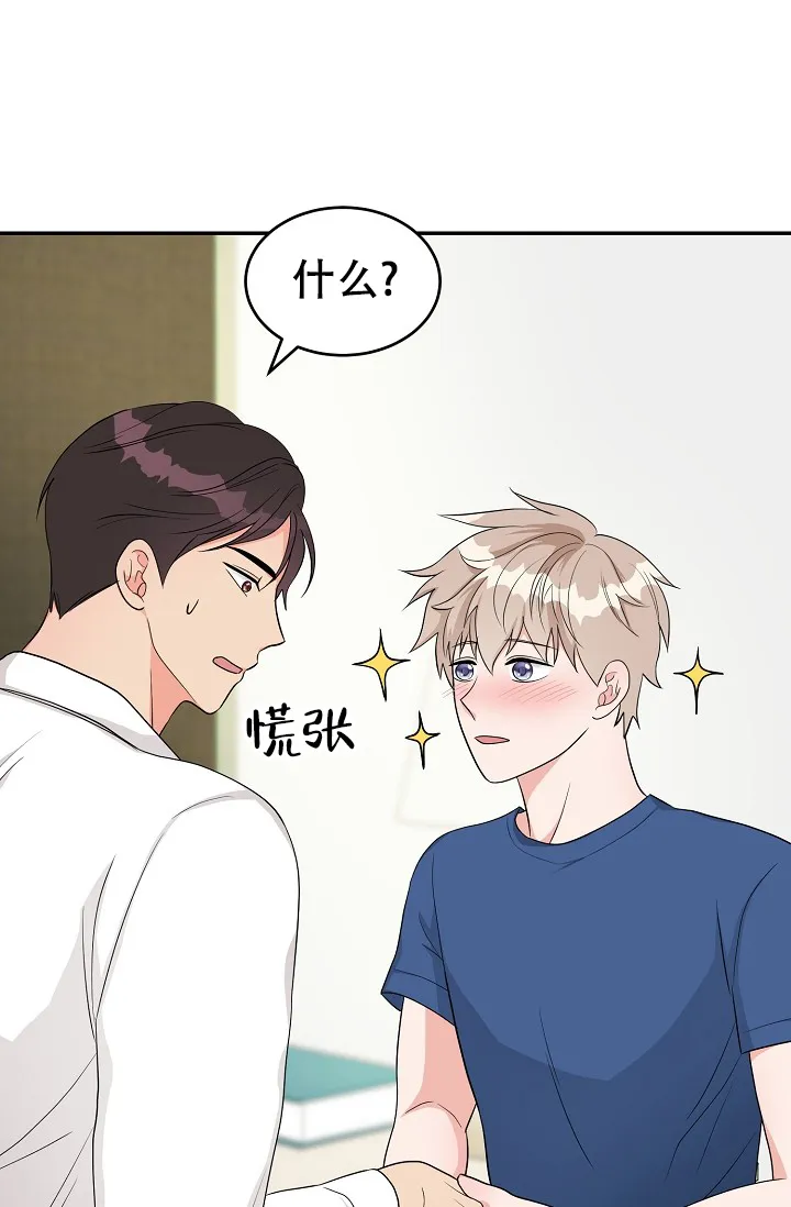 《最后的期限》第5话 第18页