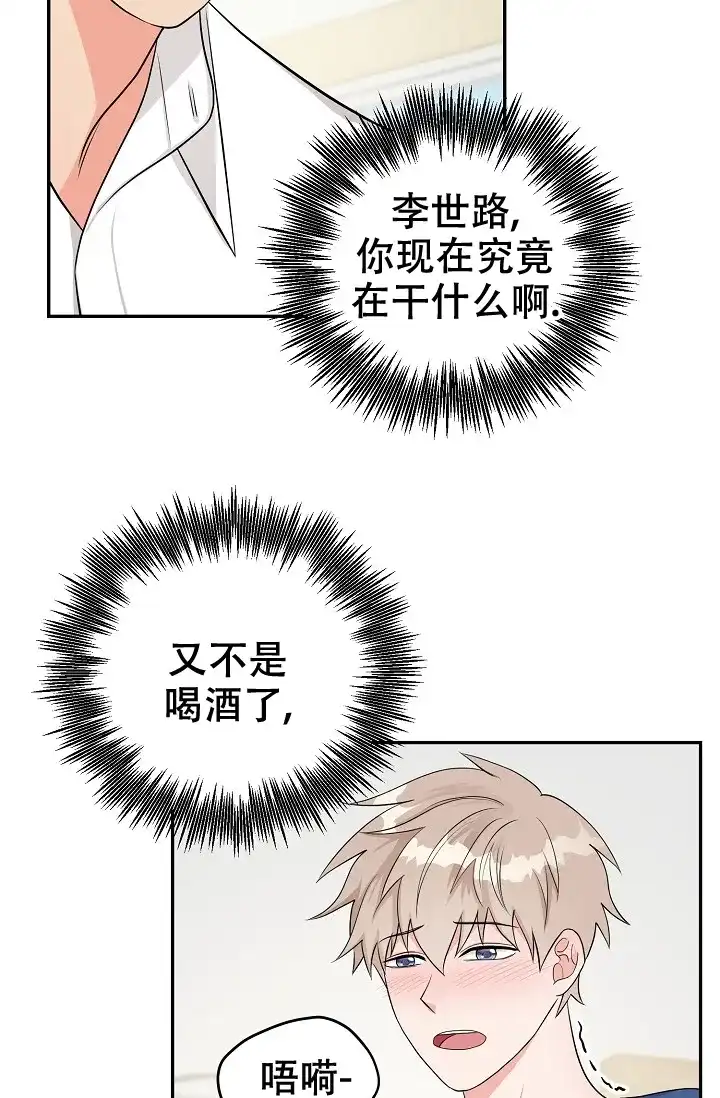 《最后的期限》第5话 第27页