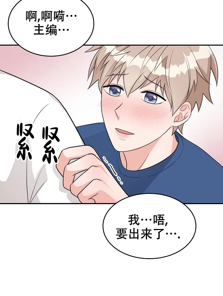 《最后的期限》第5话 第33页