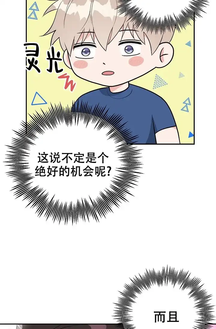 《最后的期限》第5话 第10页