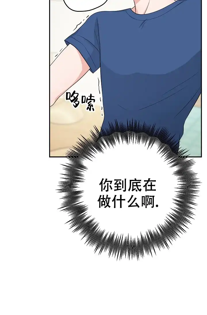 《最后的期限》第5话 第28页