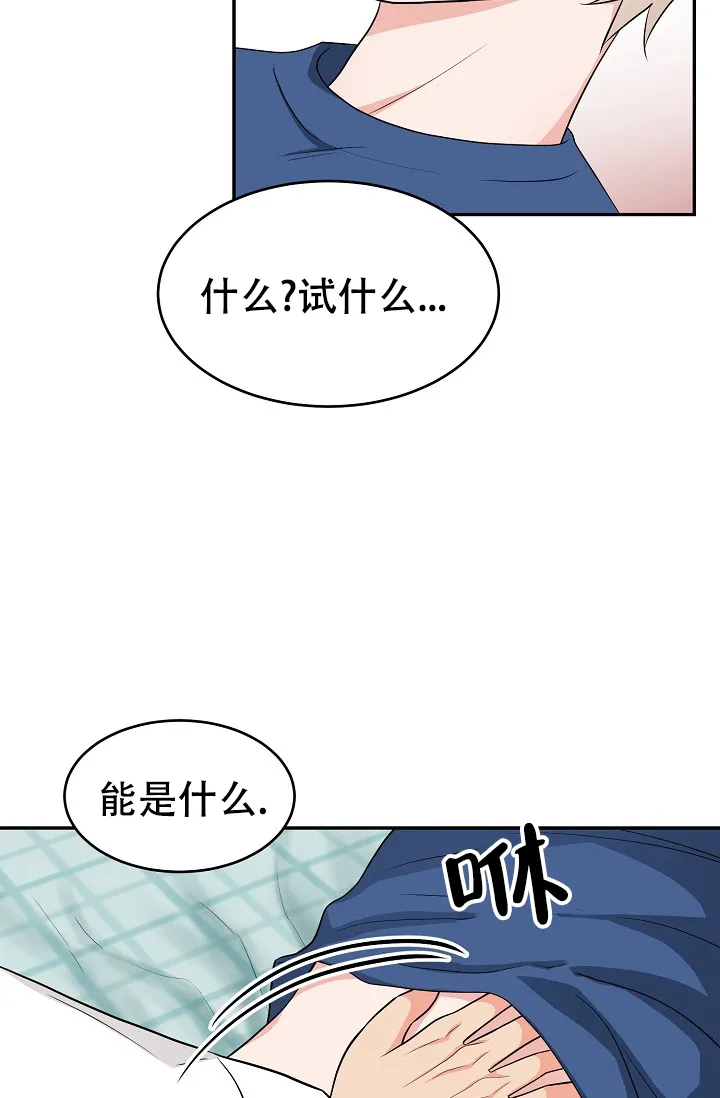 《最后的期限》第5话 第4页