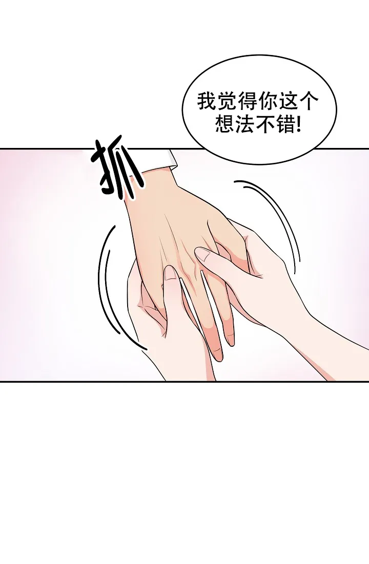 《最后的期限》第5话 第17页