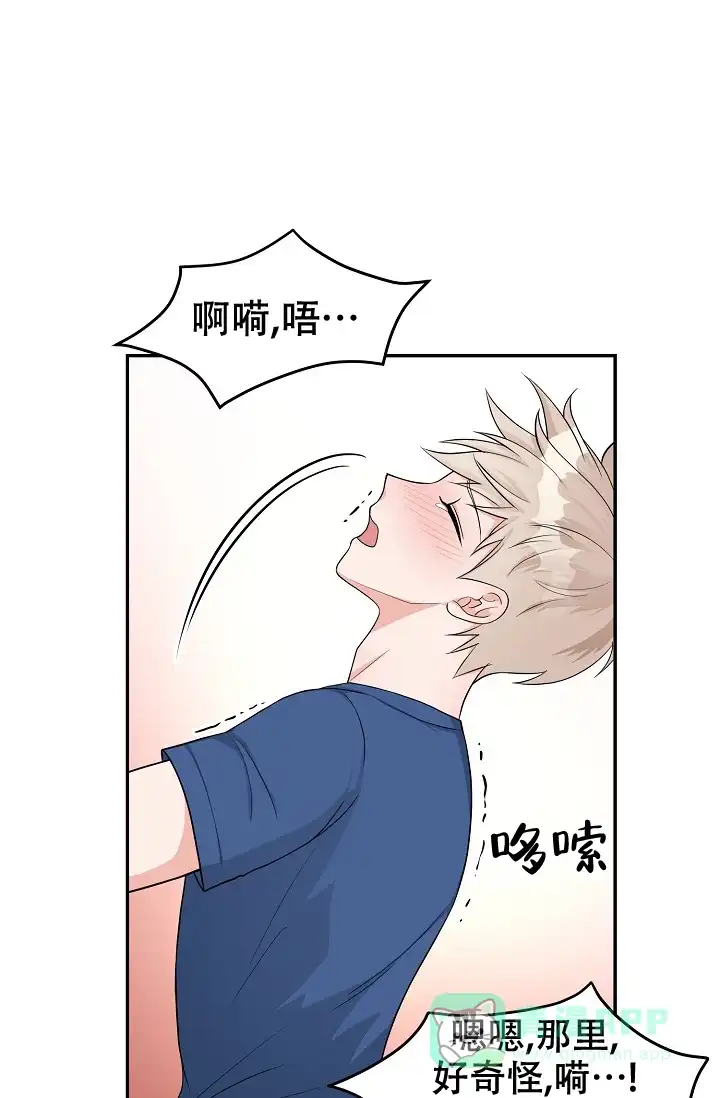 《最后的期限》第6话 第16页