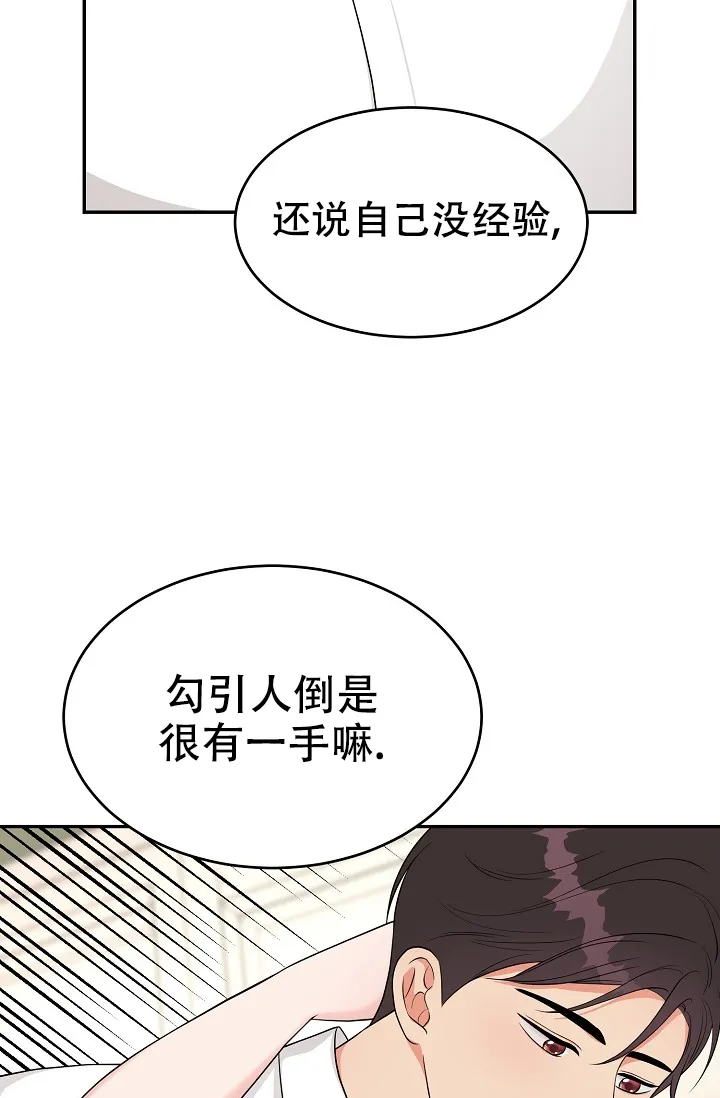 《最后的期限》第6话 第22页
