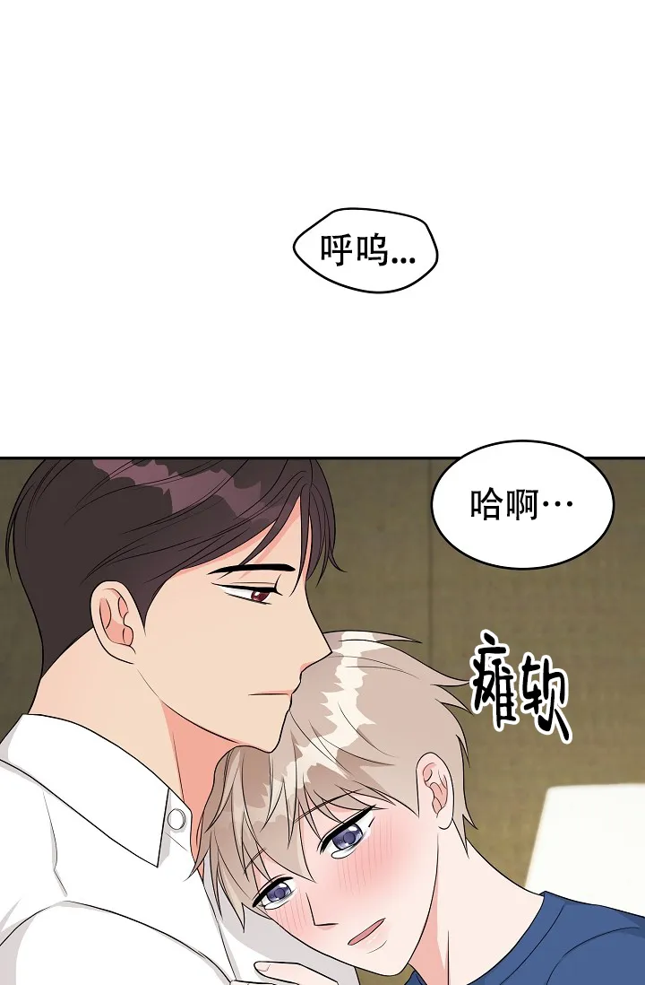 《最后的期限》第6话 第18页