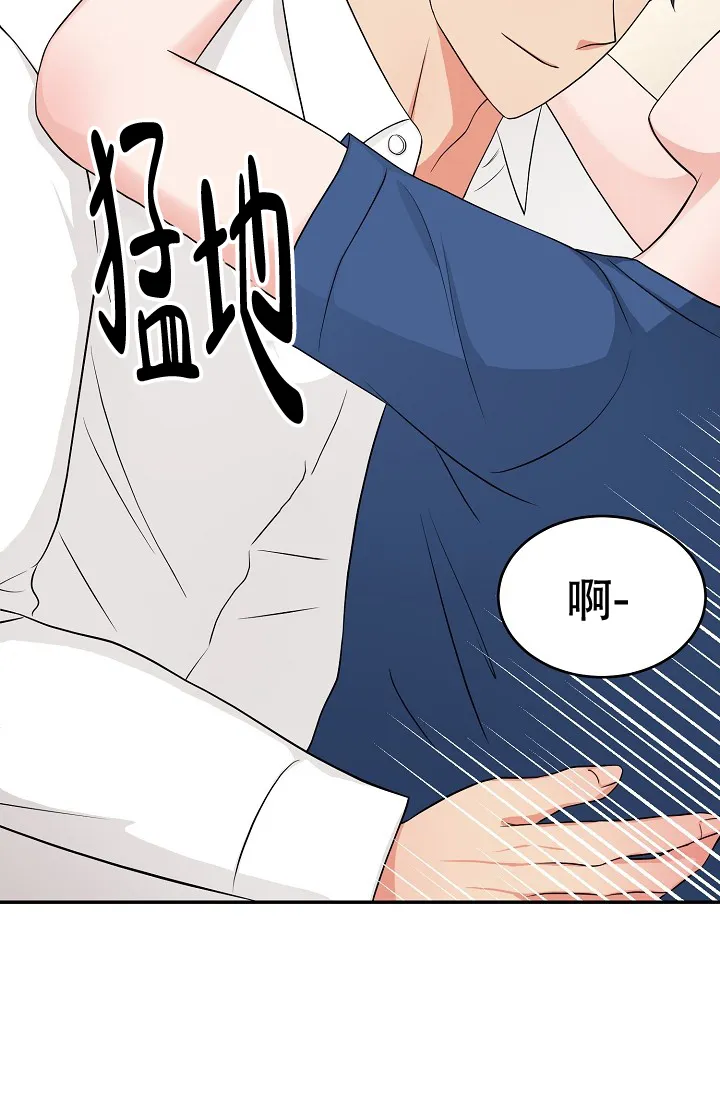 《最后的期限》第6话 第23页