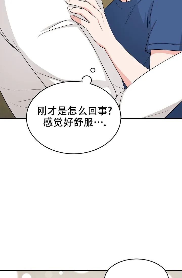《最后的期限》第6话 第19页