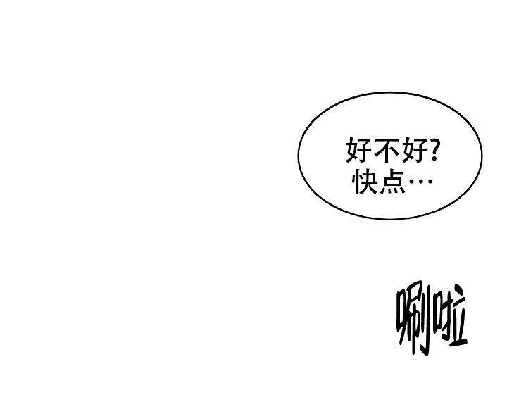 《最后的期限》第6话 第10页
