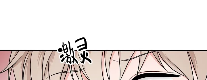 《最后的期限》第6话 第14页
