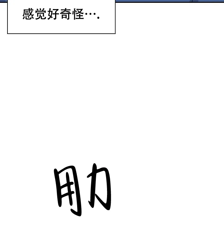 《最后的期限》第6话 第13页