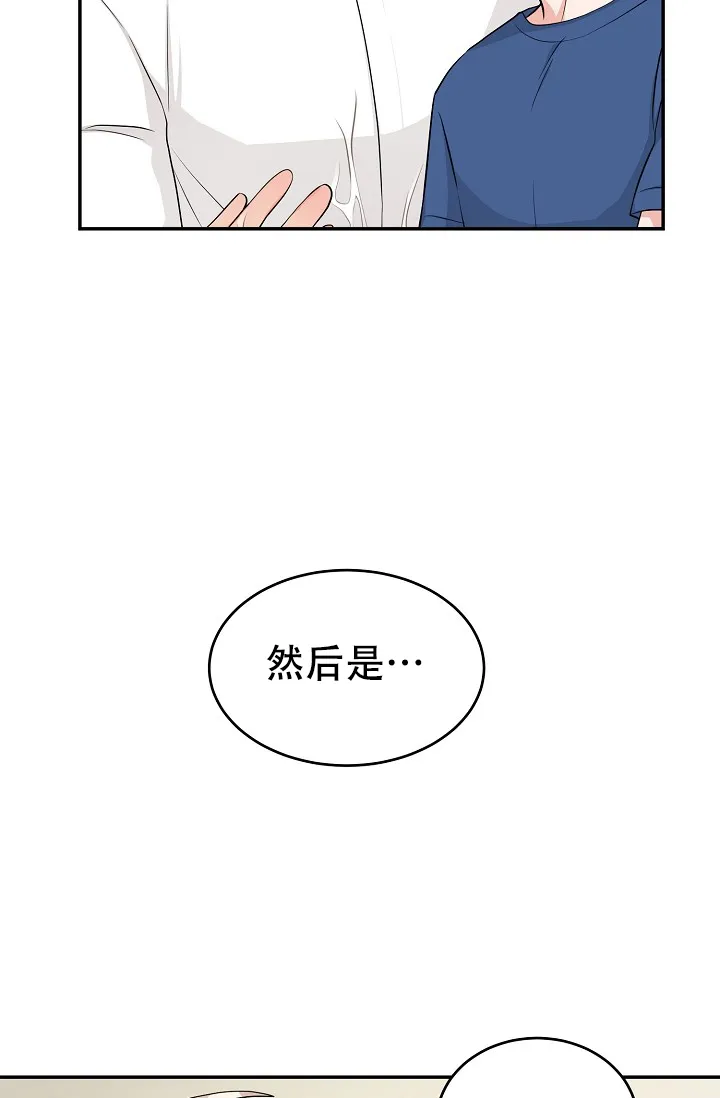 《最后的期限》第6话 第4页