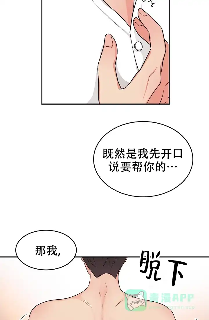 《最后的期限》第6话 第26页