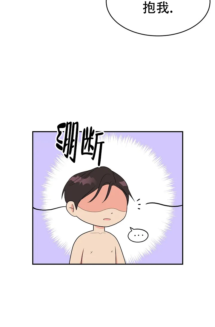 《最后的期限》第7话 第20页