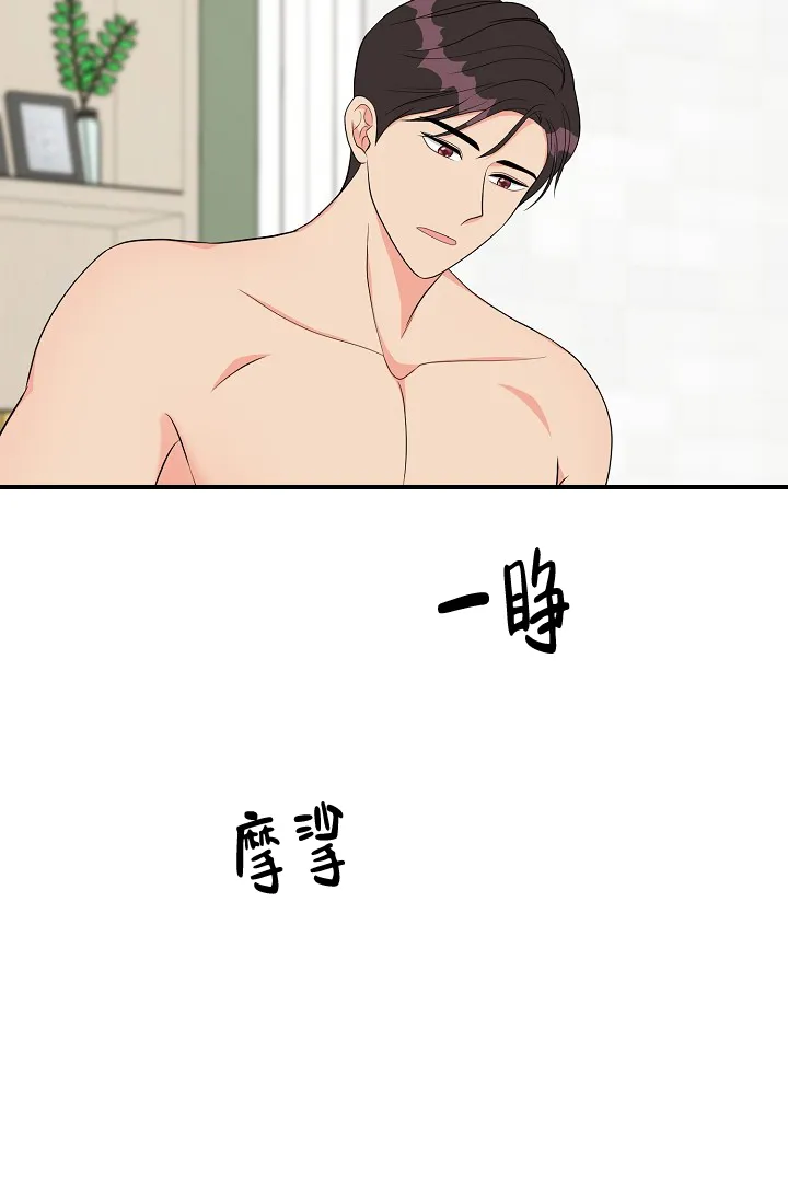 《最后的期限》第7话 第3页