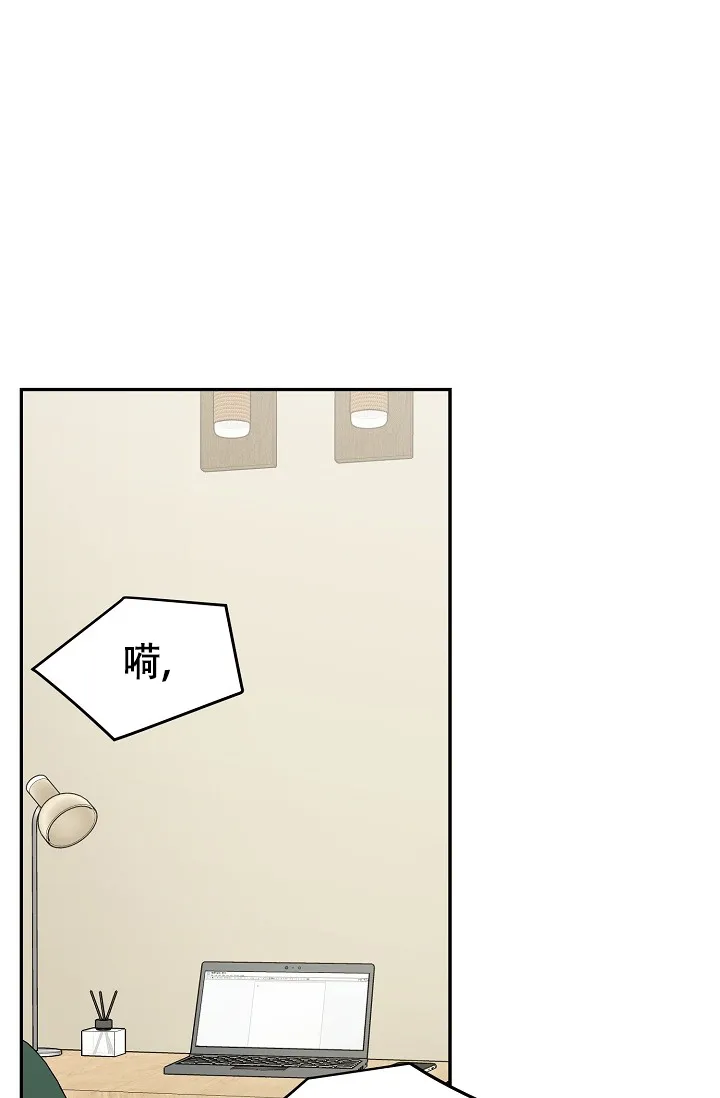 《最后的期限》第7话 第25页