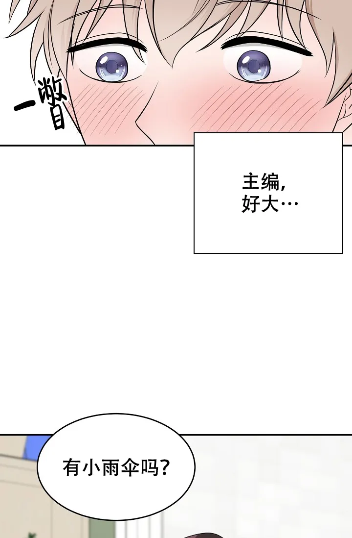 《最后的期限》第7话 第2页
