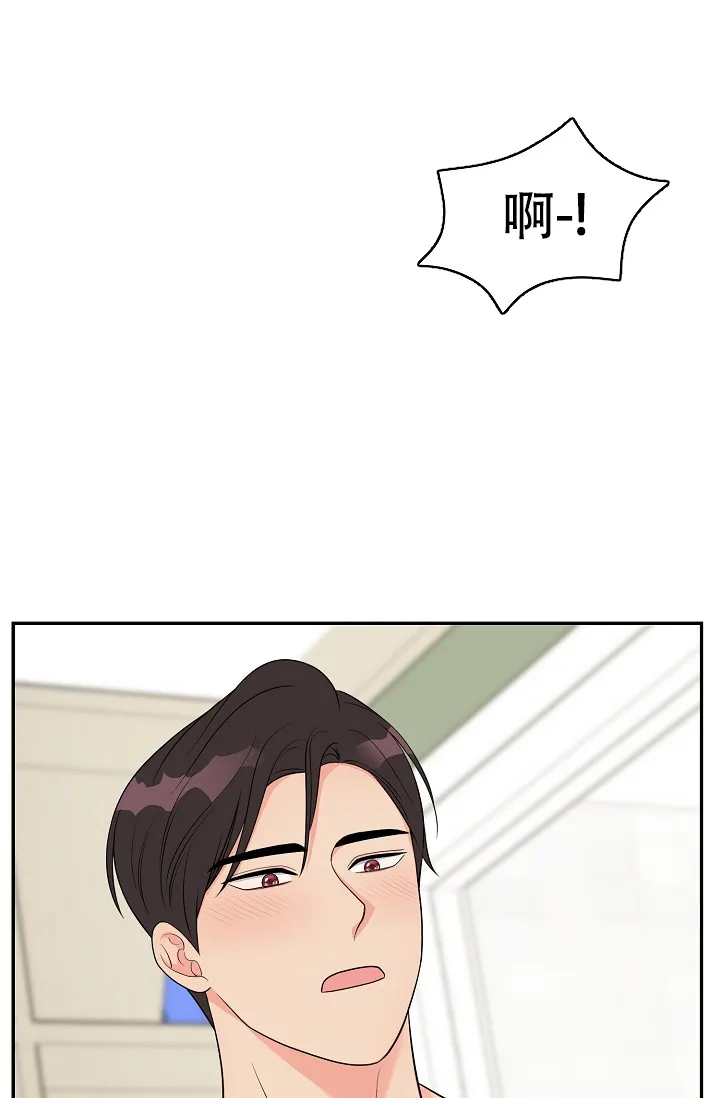 《最后的期限》第7话 第5页