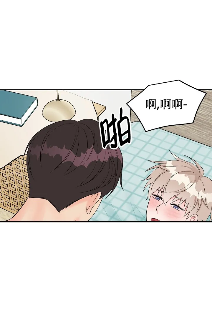 《最后的期限》第7话 第23页