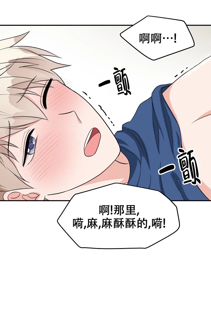 《最后的期限》第7话 第28页