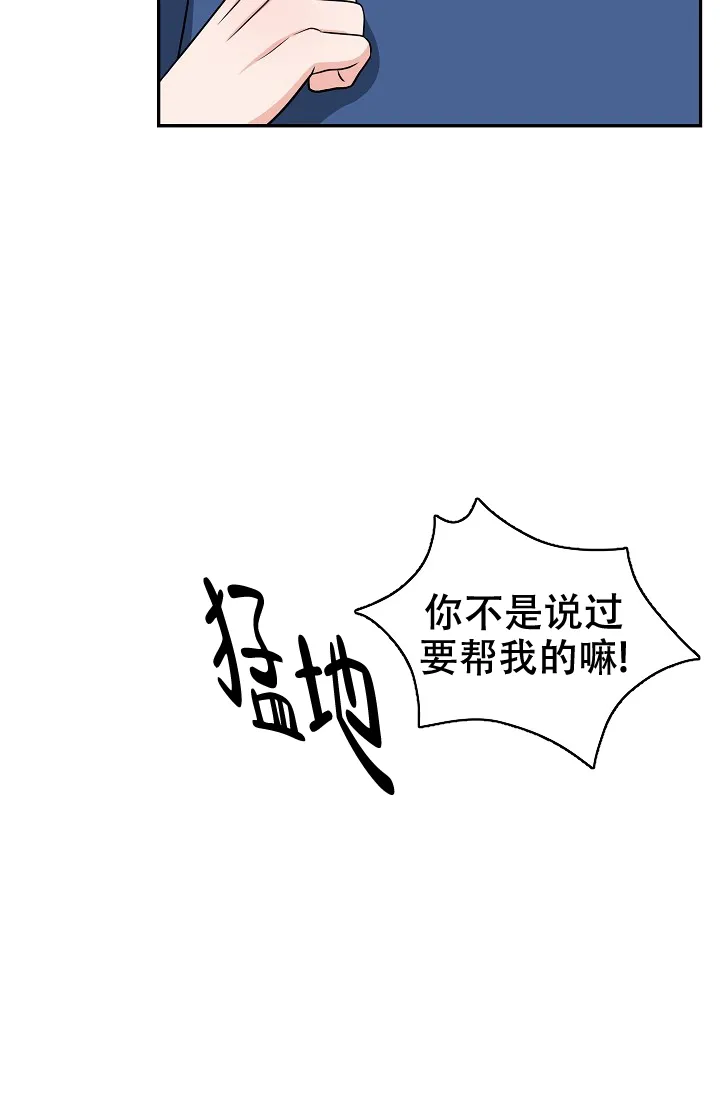 《最后的期限》第7话 第14页