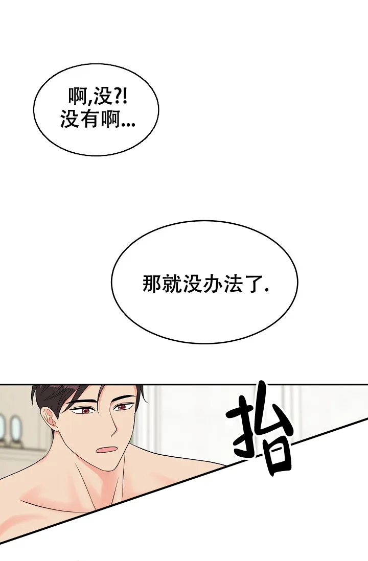 《最后的期限》第7话 第4页