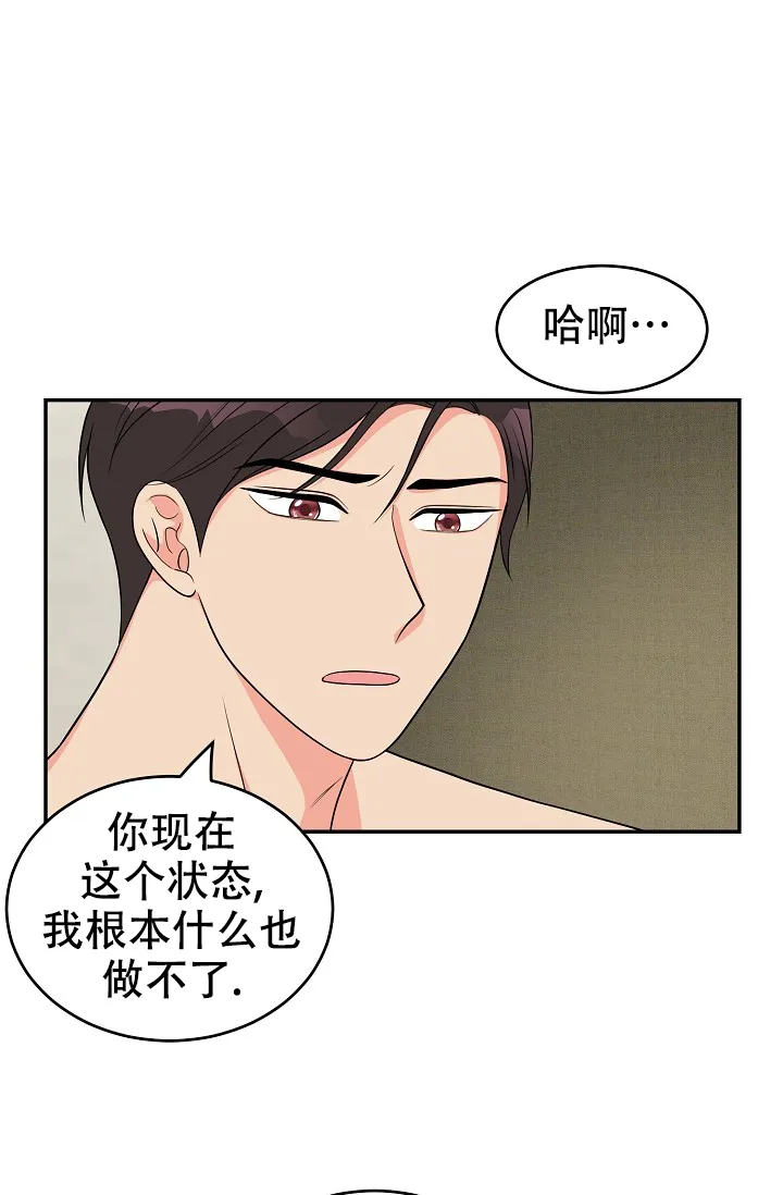 《最后的期限》第7话 第10页