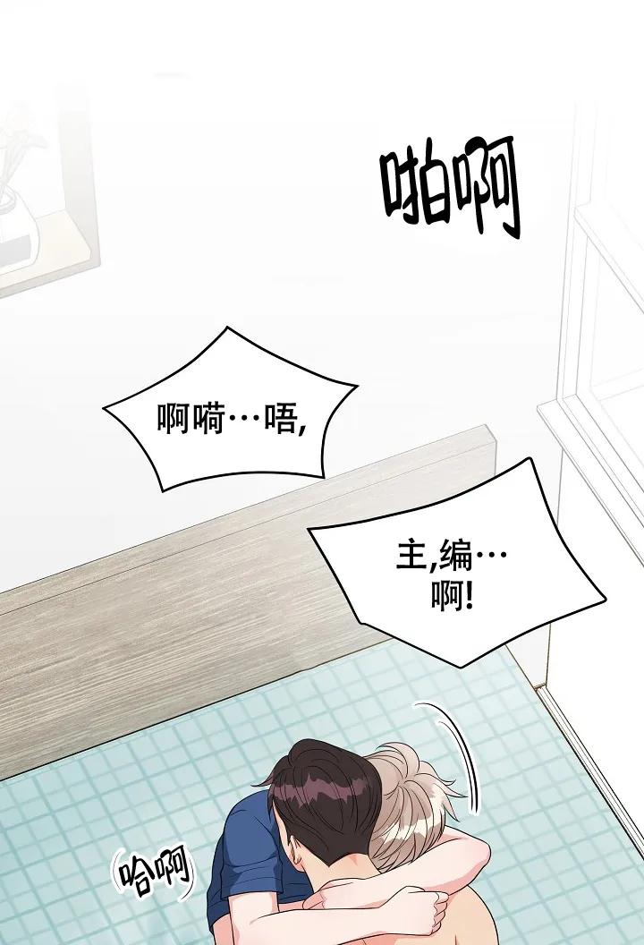 《最后的期限》第8话 第19页