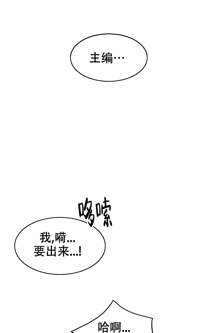 《最后的期限》第8话 第9页