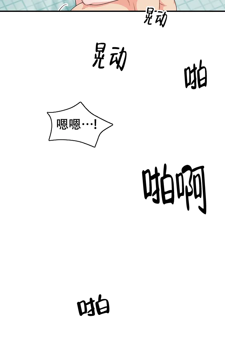 《最后的期限》第8话 第20页