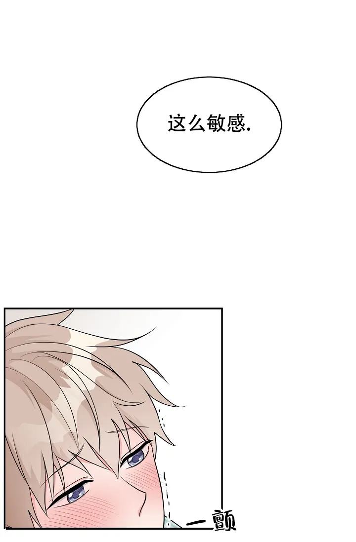 《最后的期限》第8话 第5页